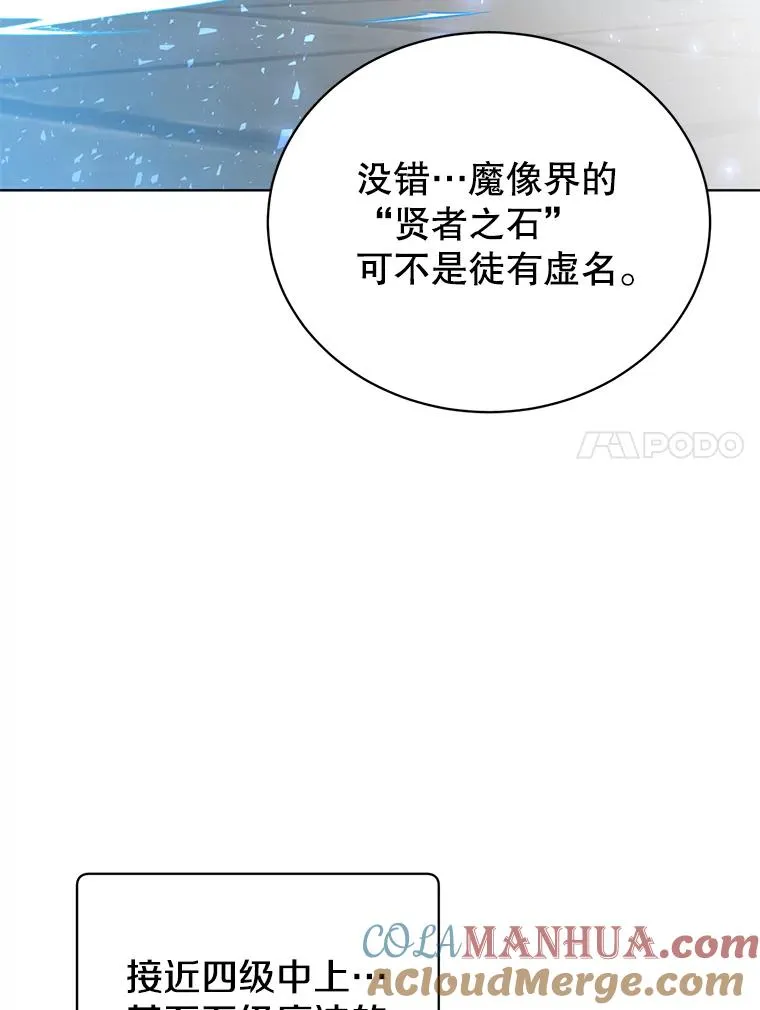 96.击败半吸血鬼 第33页