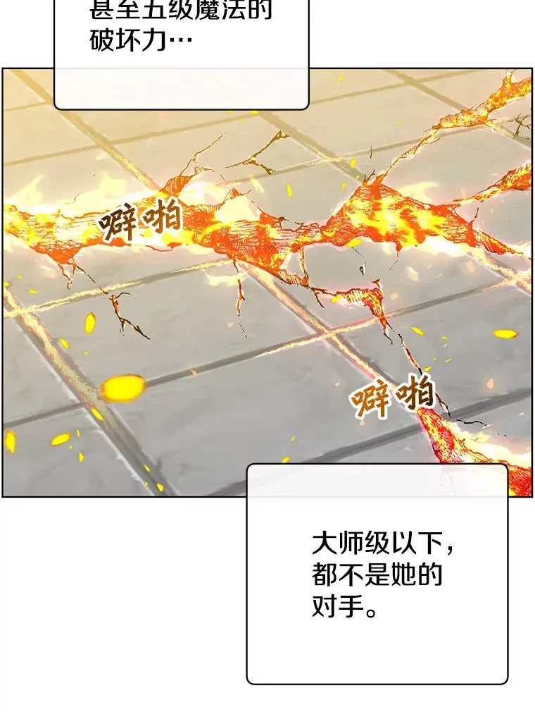 96.击败半吸血鬼 第34页