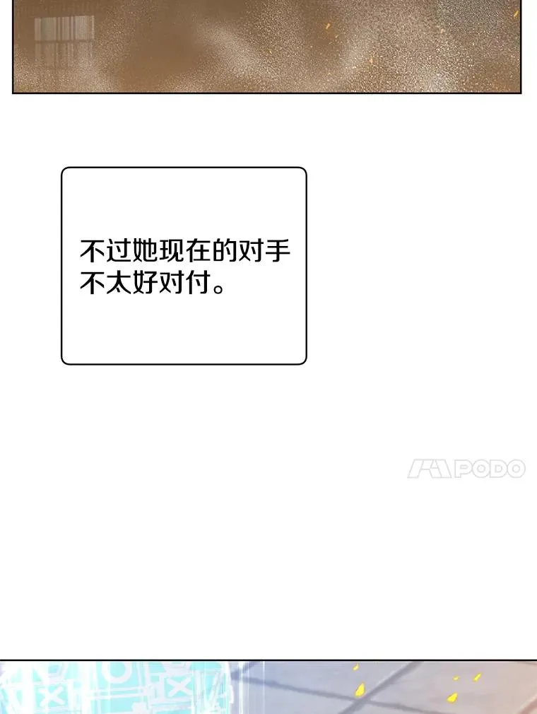 96.击败半吸血鬼 第36页