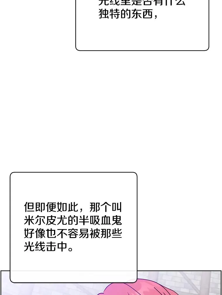 96.击败半吸血鬼 第38页