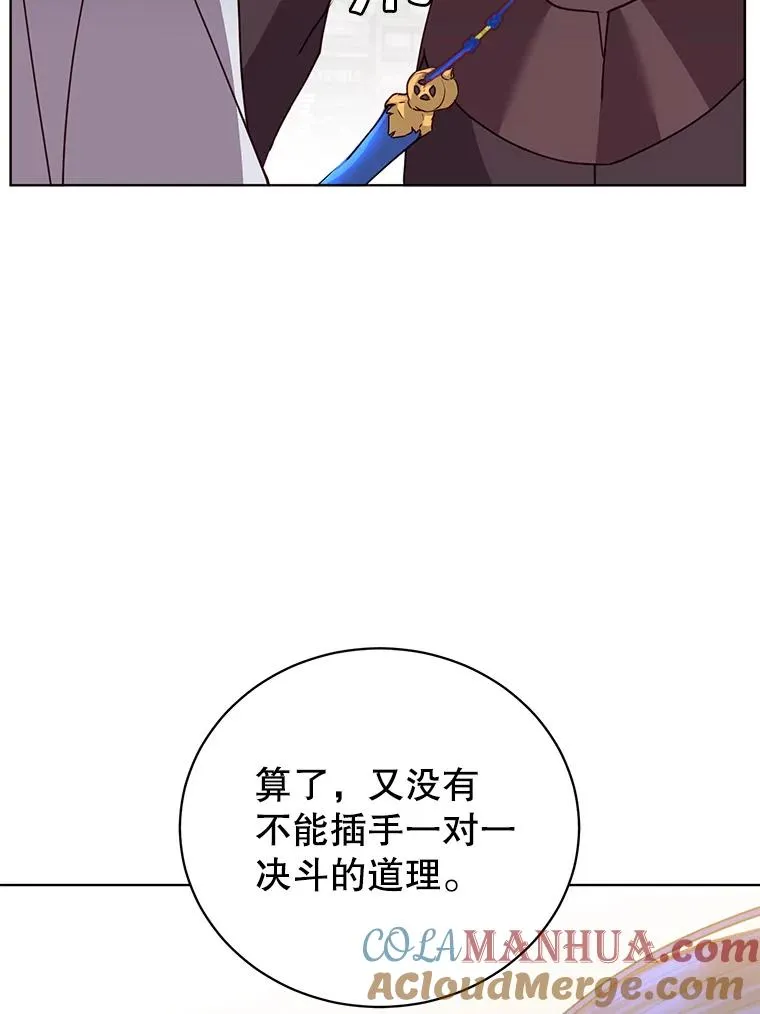 96.击败半吸血鬼 第41页