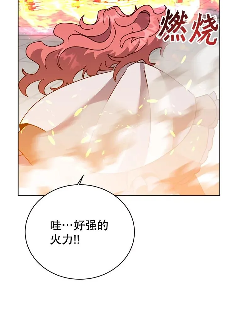 96.击败半吸血鬼 第47页