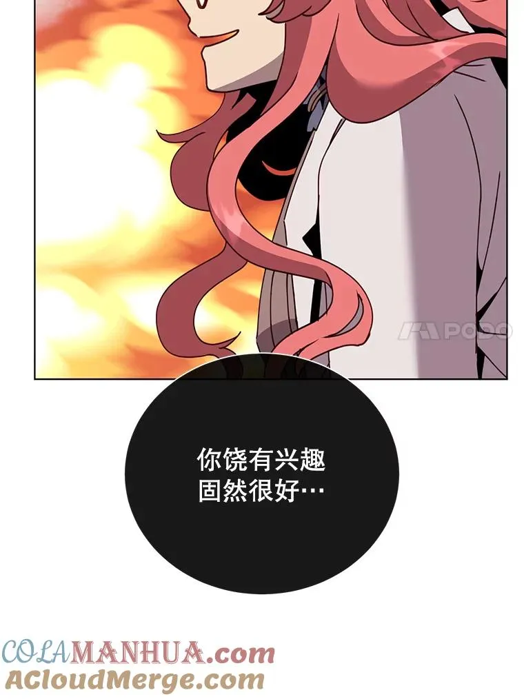 96.击败半吸血鬼 第49页