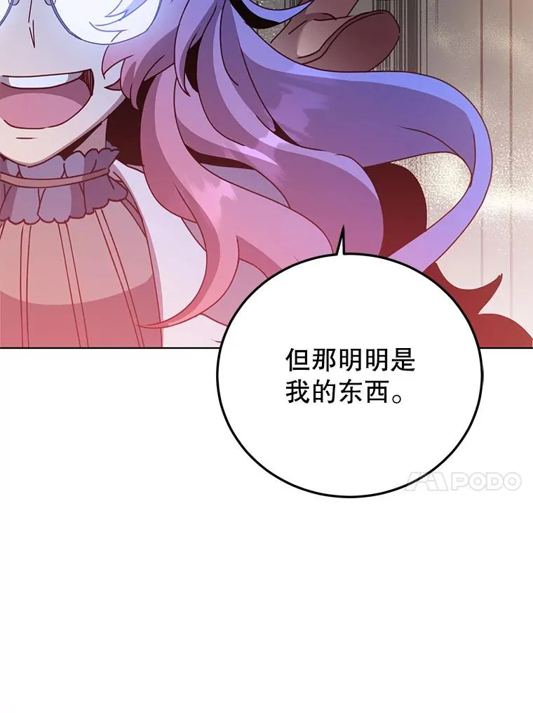 96.击败半吸血鬼 第52页