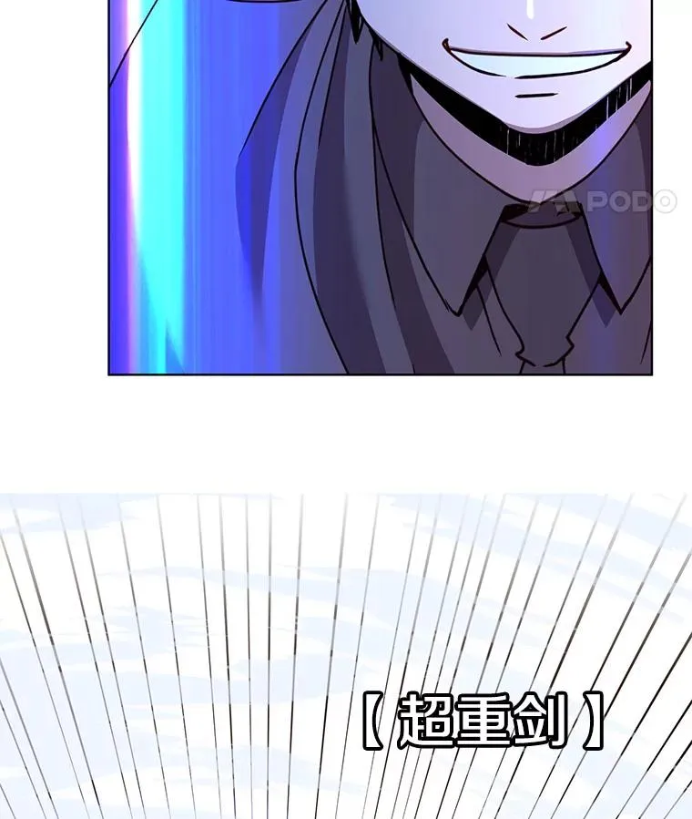 96.击败半吸血鬼 第56页