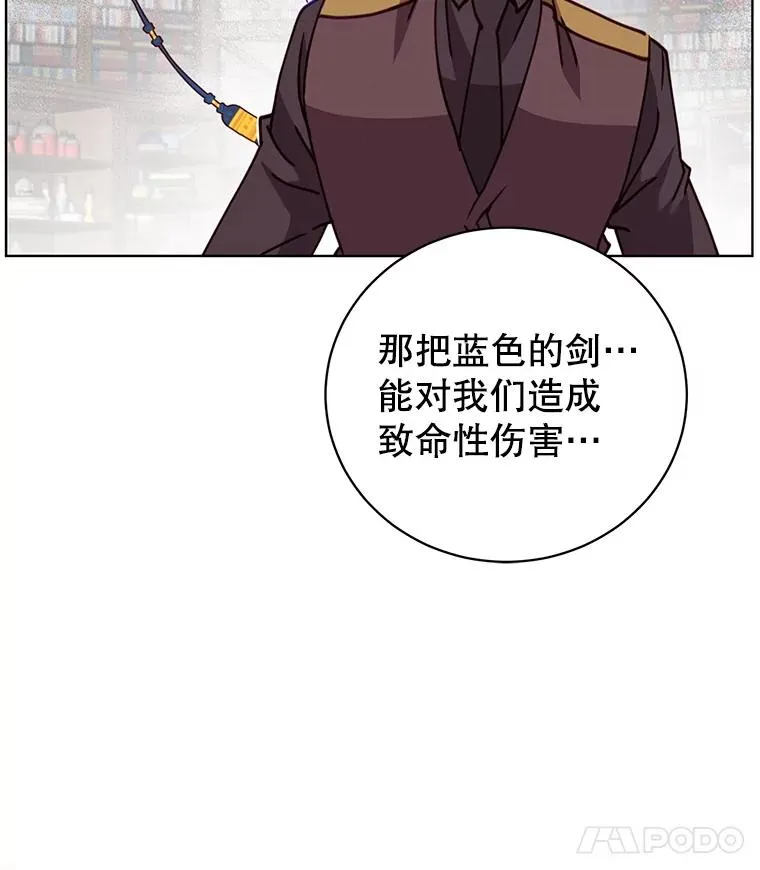 96.击败半吸血鬼 第68页