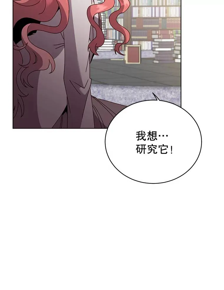 96.击败半吸血鬼 第72页