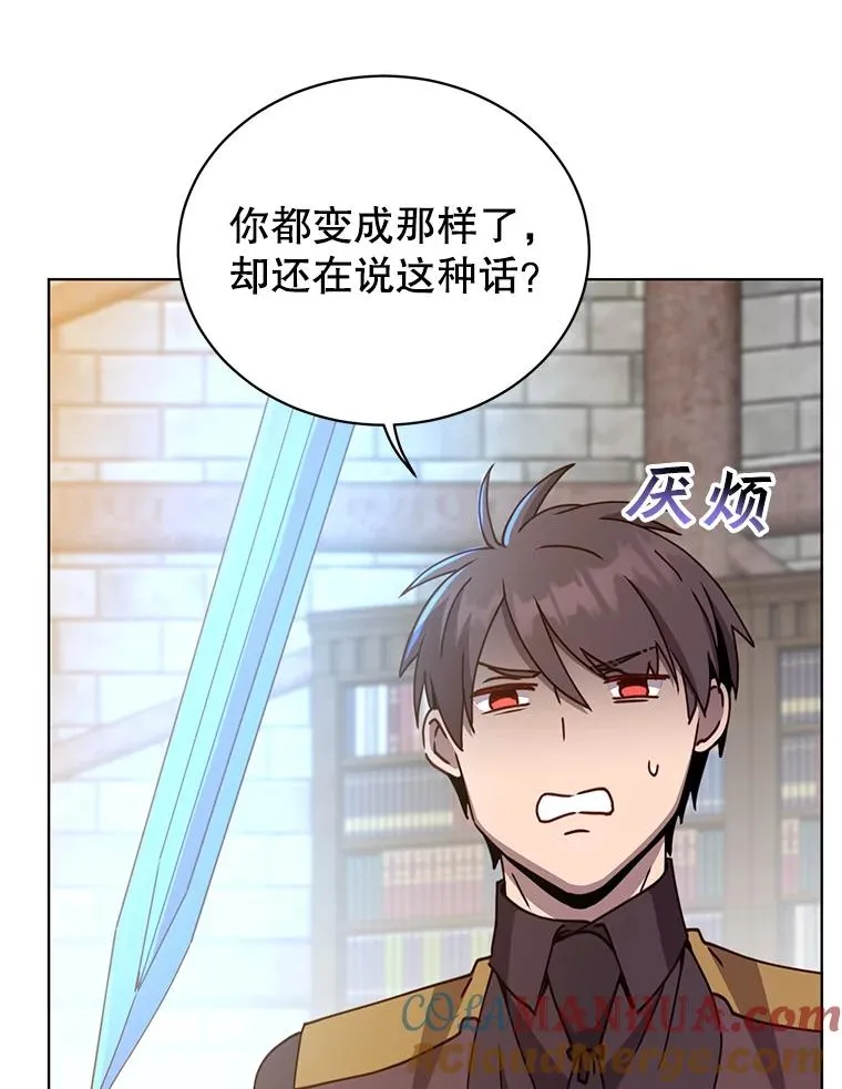 96.击败半吸血鬼 第73页