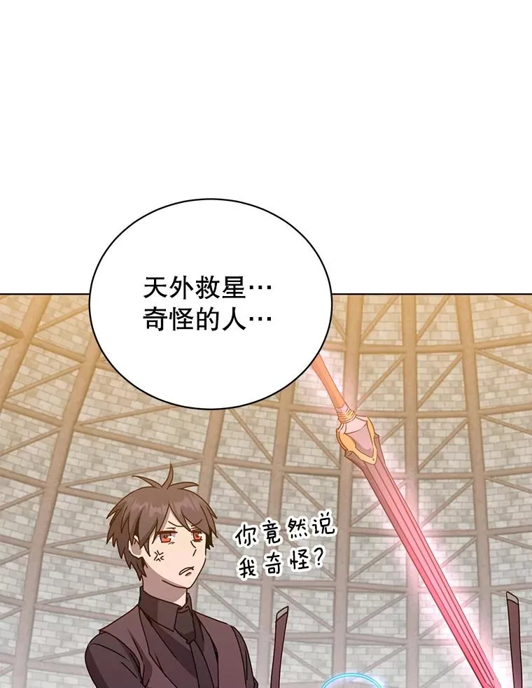 96.击败半吸血鬼 第76页