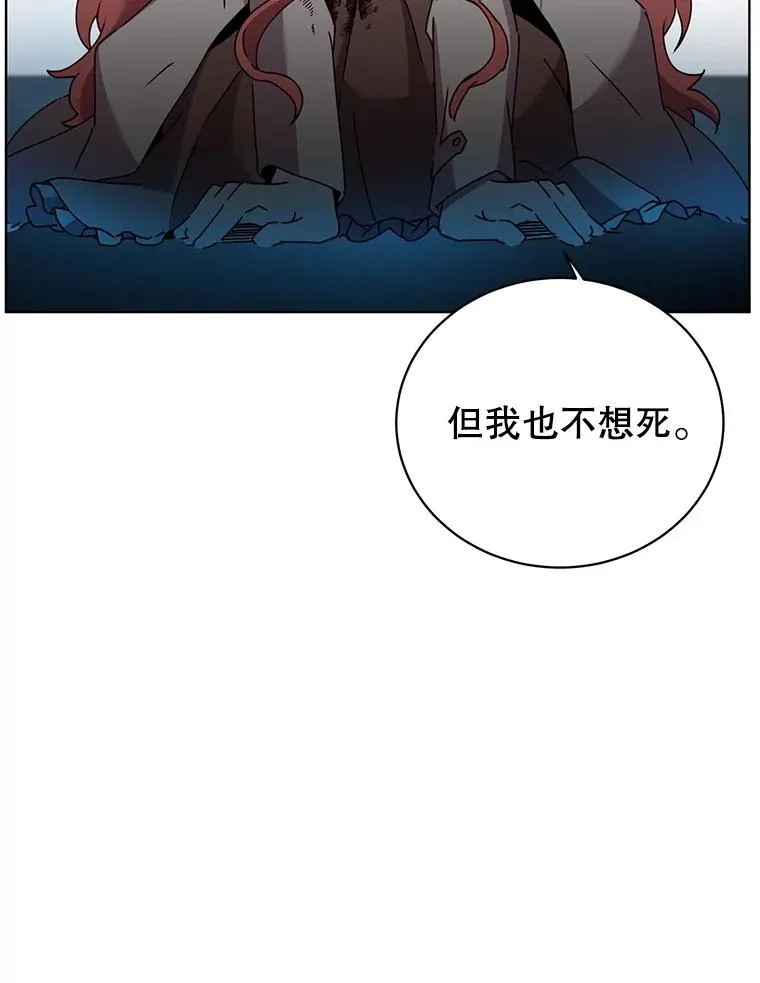 96.击败半吸血鬼 第79页