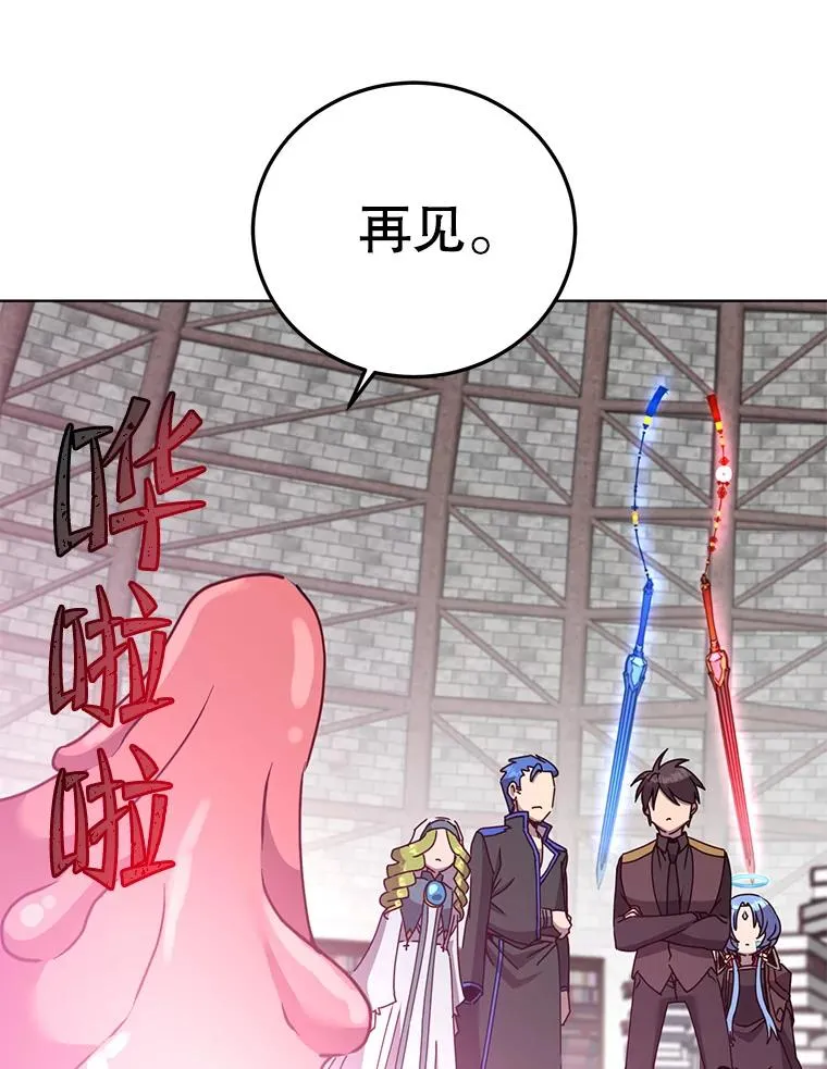 96.击败半吸血鬼 第80页