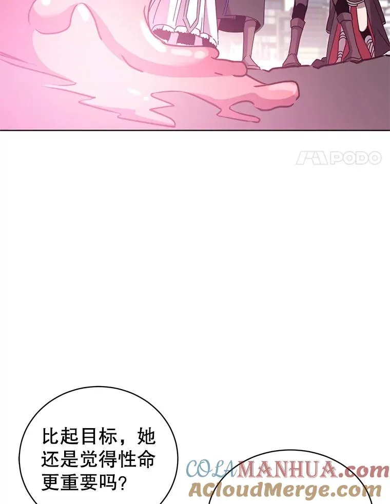 96.击败半吸血鬼 第81页