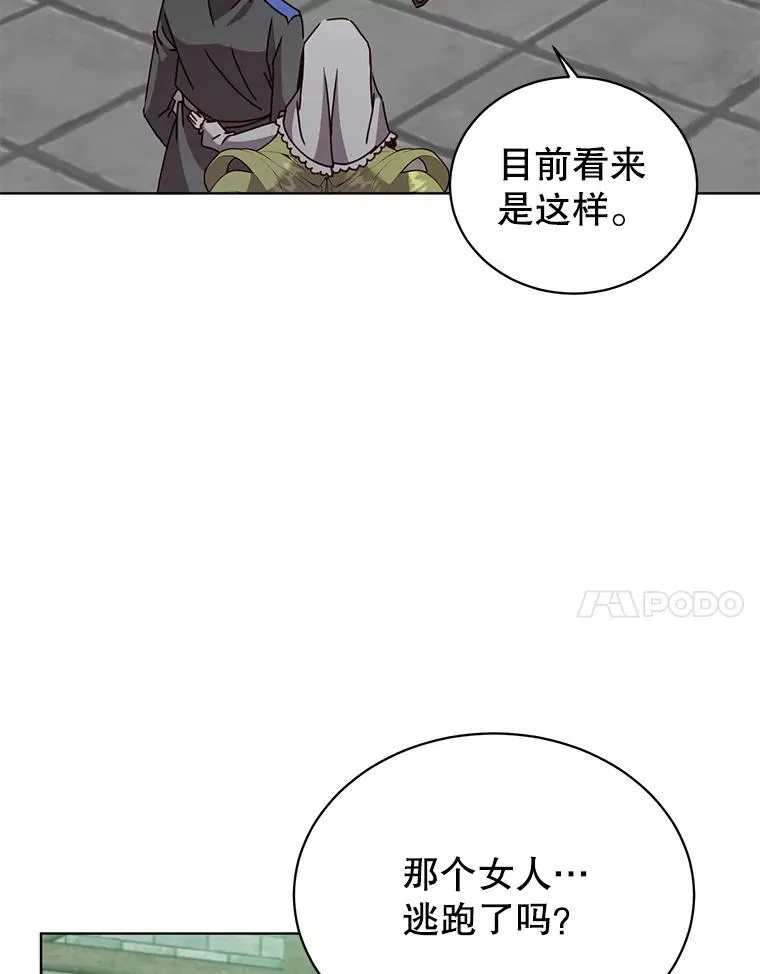 96.击败半吸血鬼 第84页