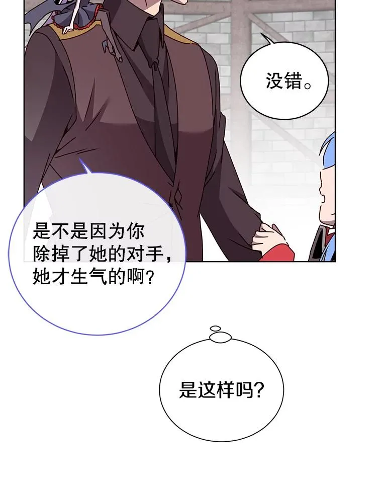 96.击败半吸血鬼 第90页