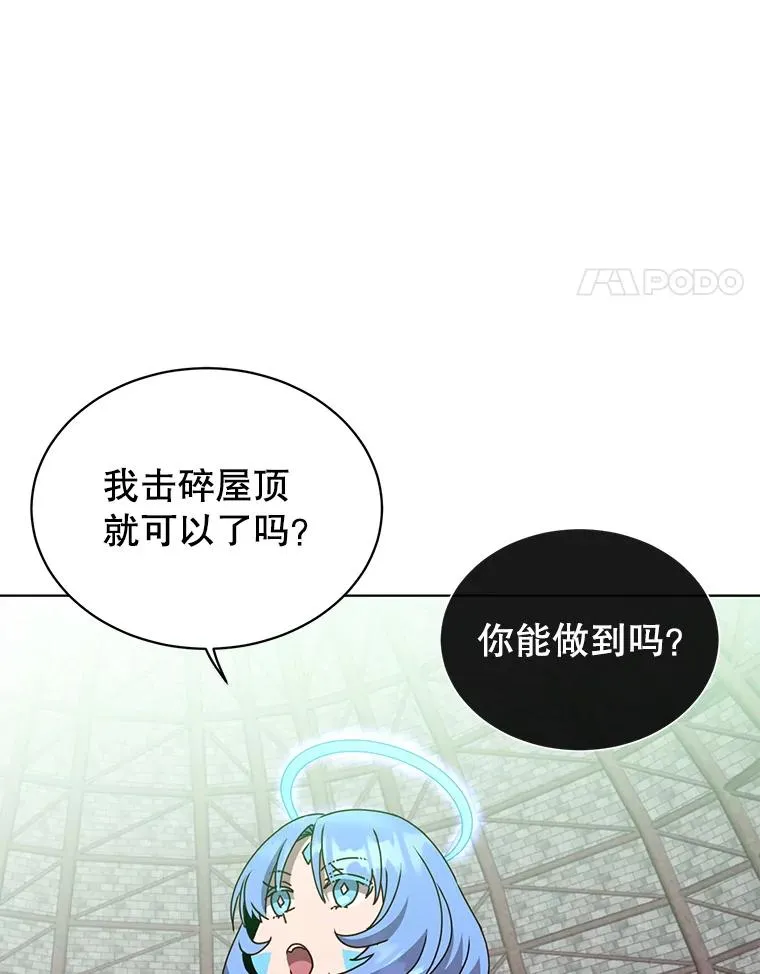 96.击败半吸血鬼 第91页