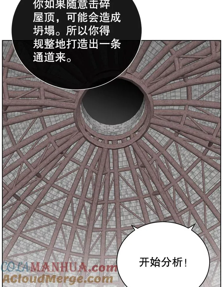 96.击败半吸血鬼 第93页