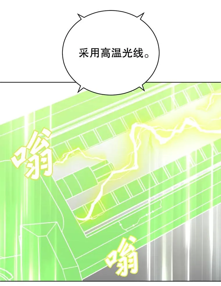 96.击败半吸血鬼 第100页