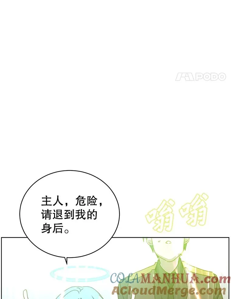 96.击败半吸血鬼 第101页