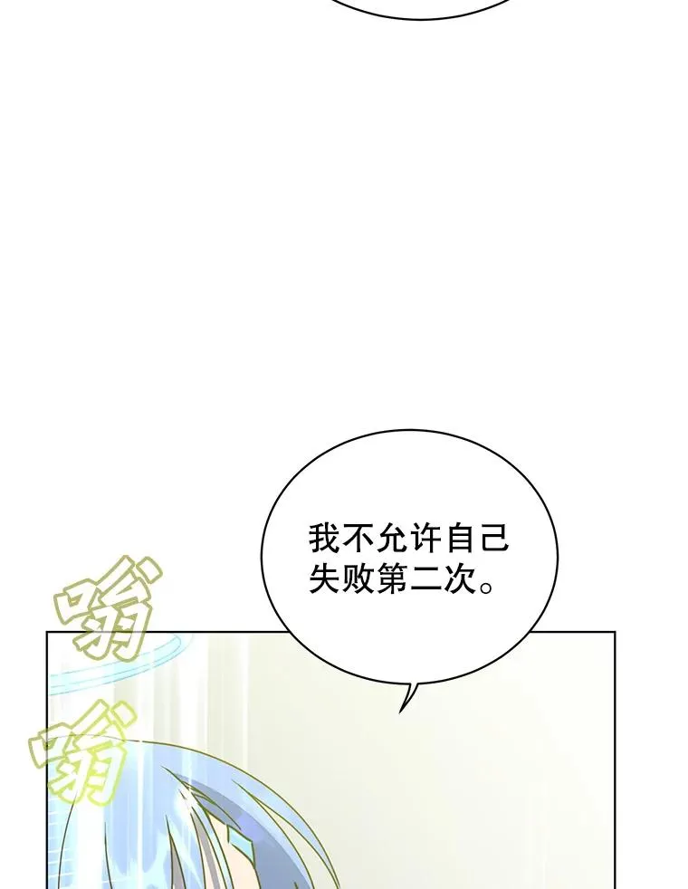 96.击败半吸血鬼 第103页