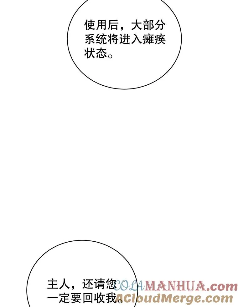 96.击败半吸血鬼 第105页