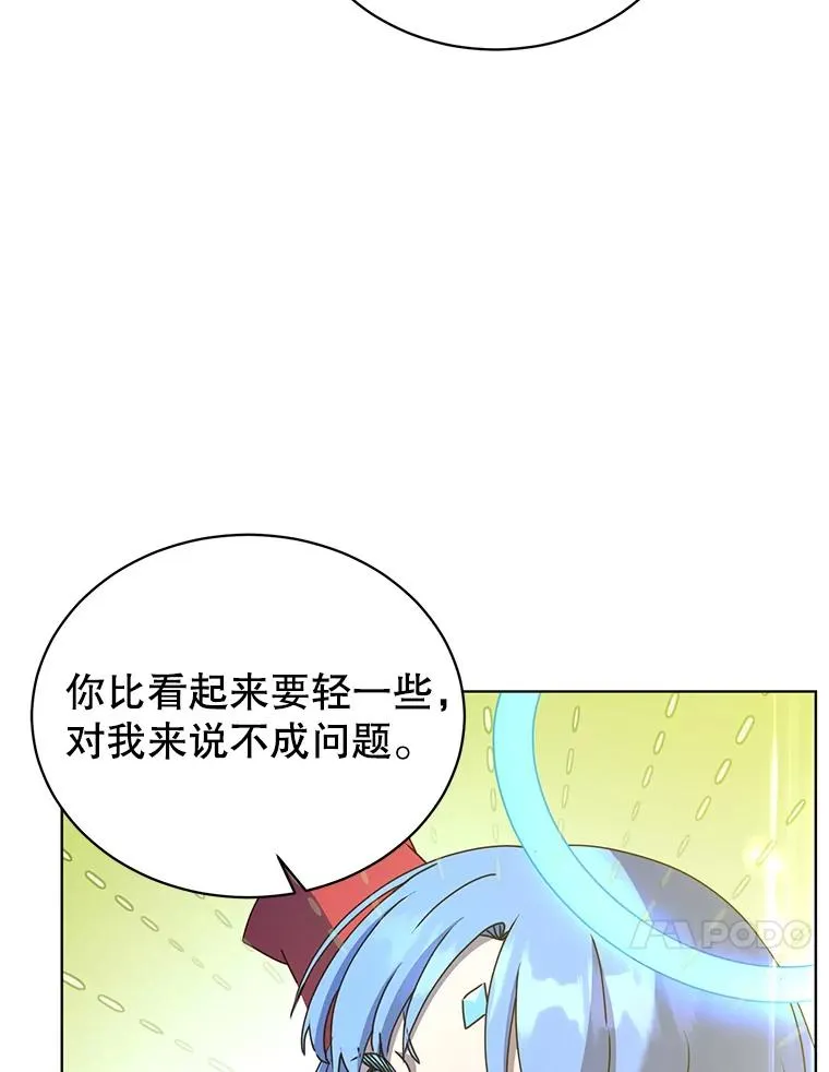 96.击败半吸血鬼 第107页