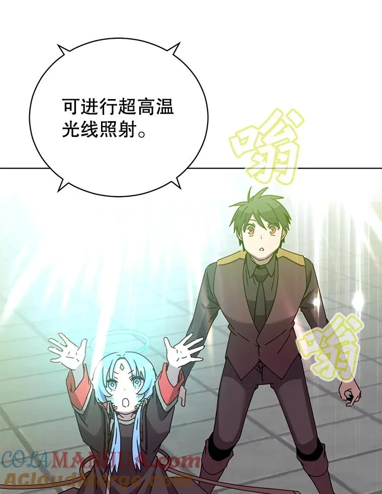 96.击败半吸血鬼 第109页
