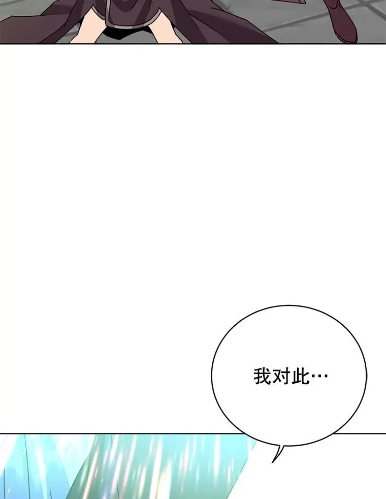 96.击败半吸血鬼 第110页