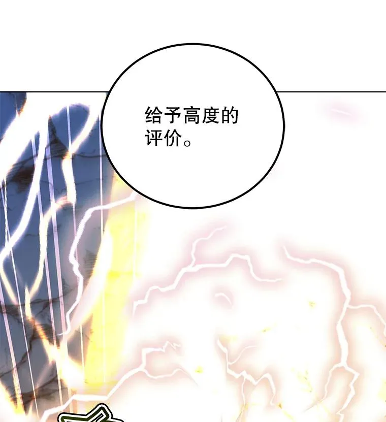96.击败半吸血鬼 第112页