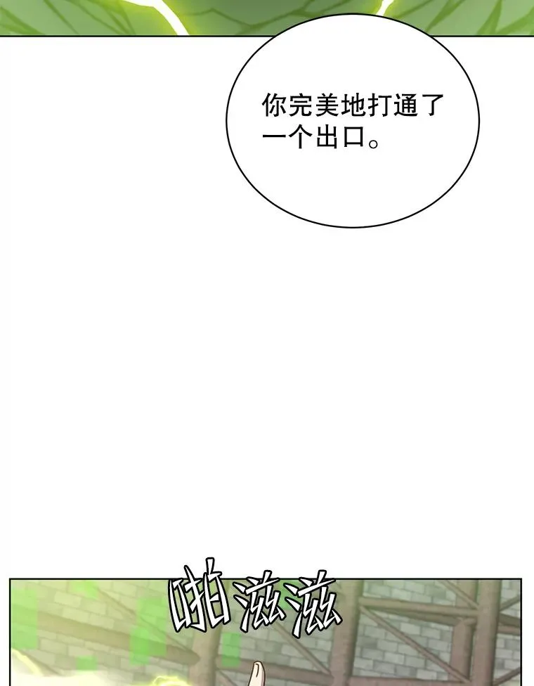 97.重归领地 第2页