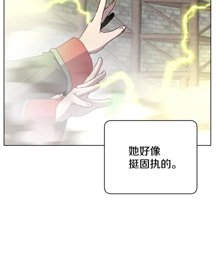 97.重归领地 第3页