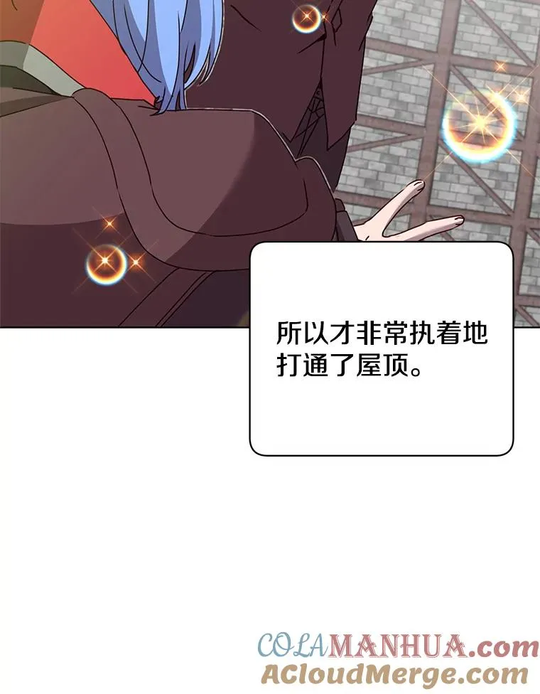 97.重归领地 第5页
