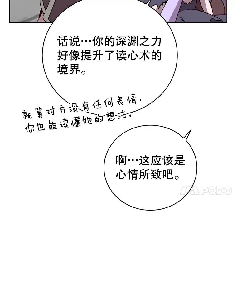 97.重归领地 第7页