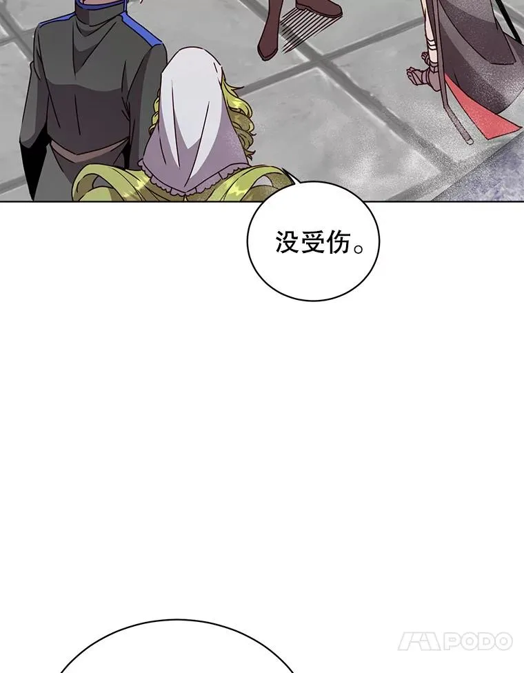 97.重归领地 第10页