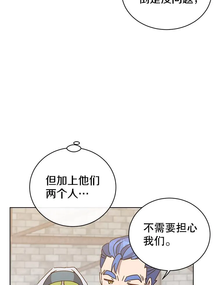 97.重归领地 第12页