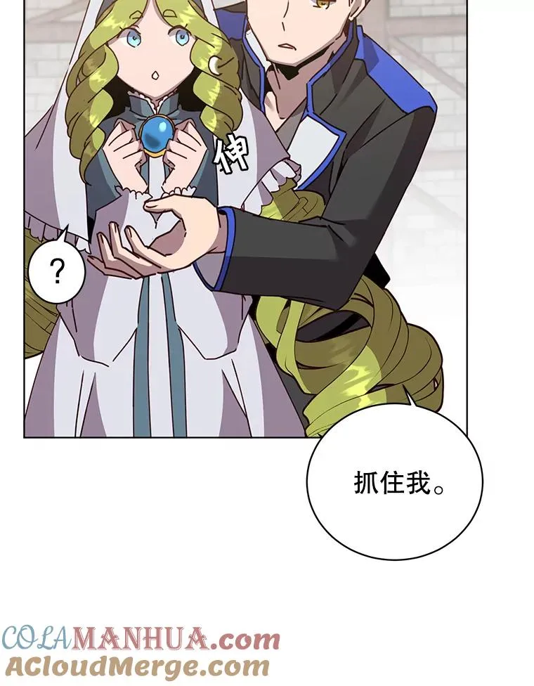 97.重归领地 第13页