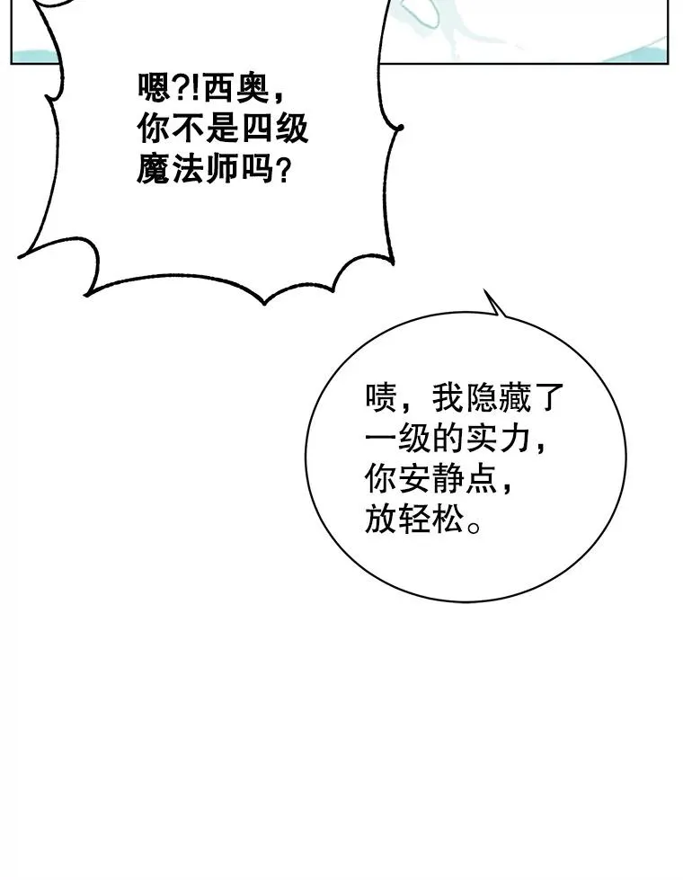 97.重归领地 第15页