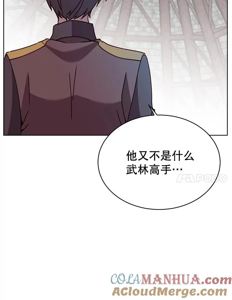 97.重归领地 第17页