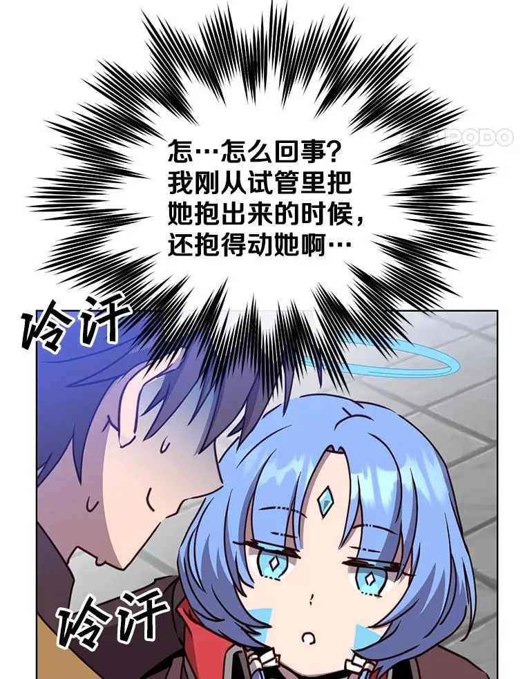 97.重归领地 第24页