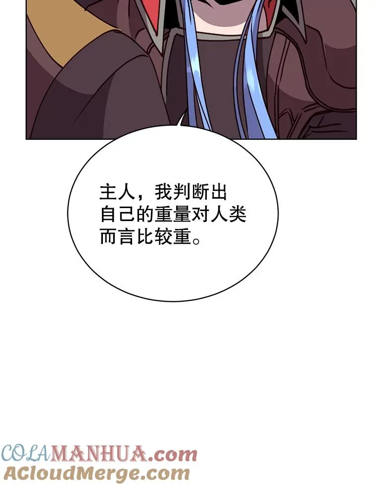 97.重归领地 第25页