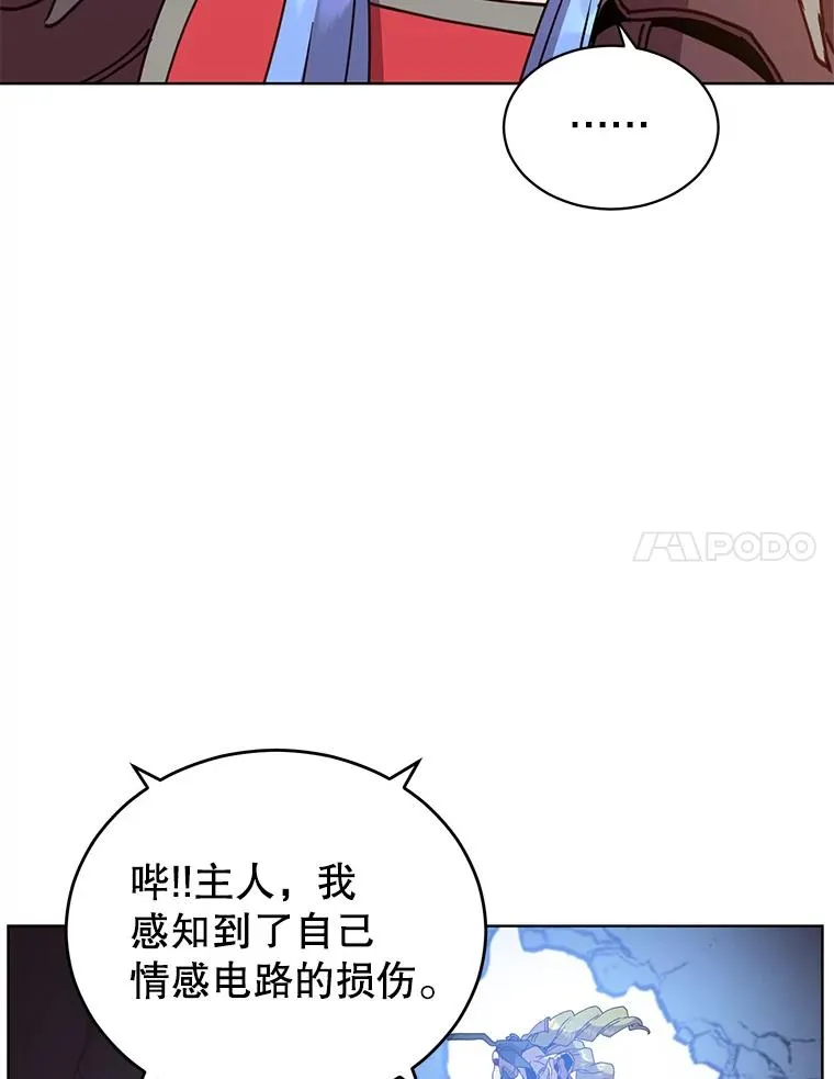 97.重归领地 第27页