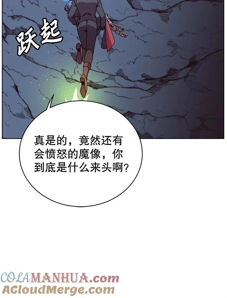 97.重归领地 第29页