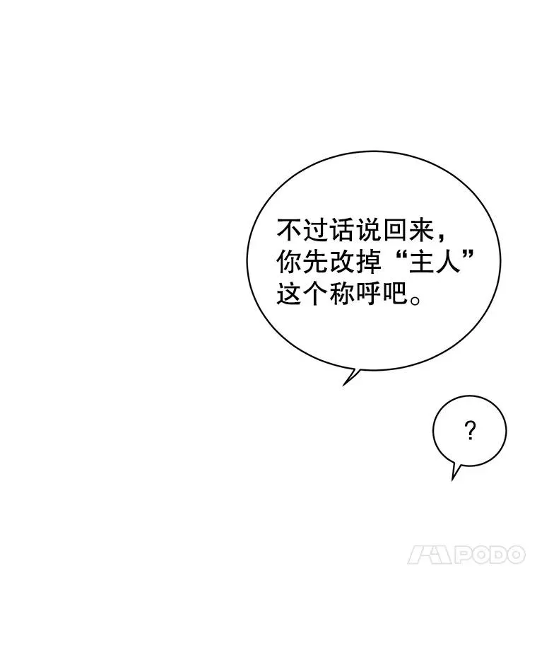 97.重归领地 第30页