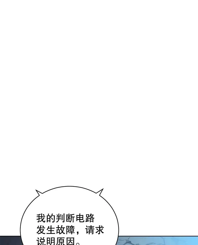 97.重归领地 第31页