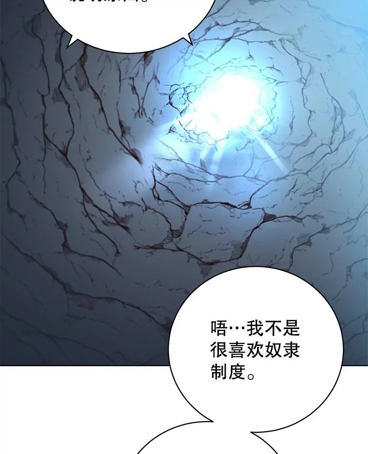 97.重归领地 第32页