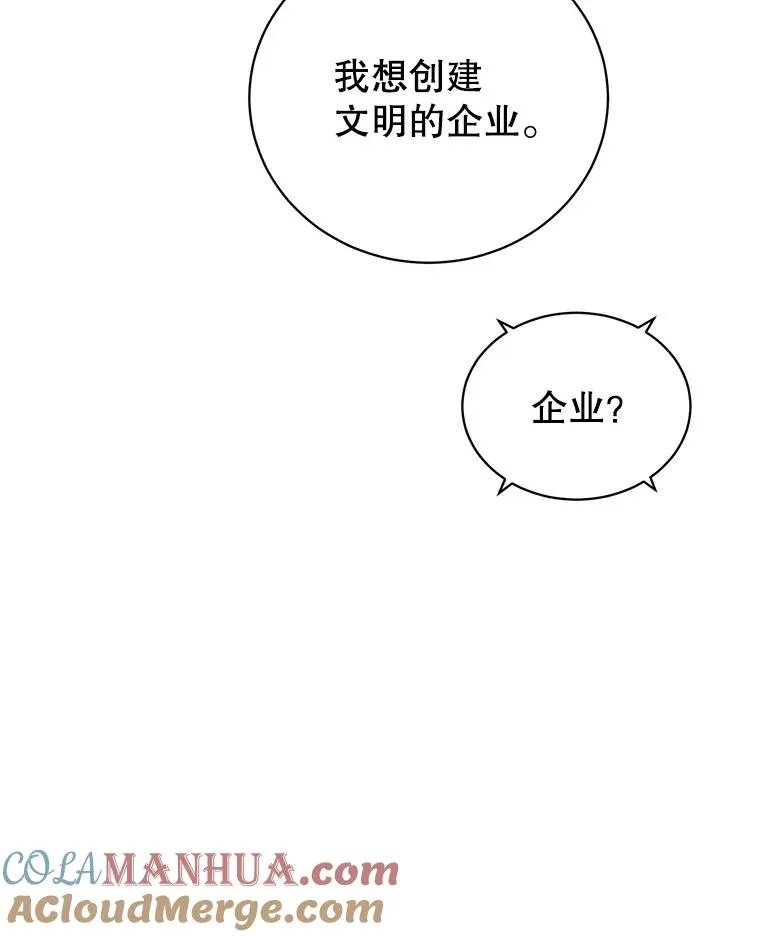 97.重归领地 第33页