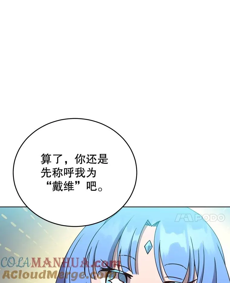 97.重归领地 第37页