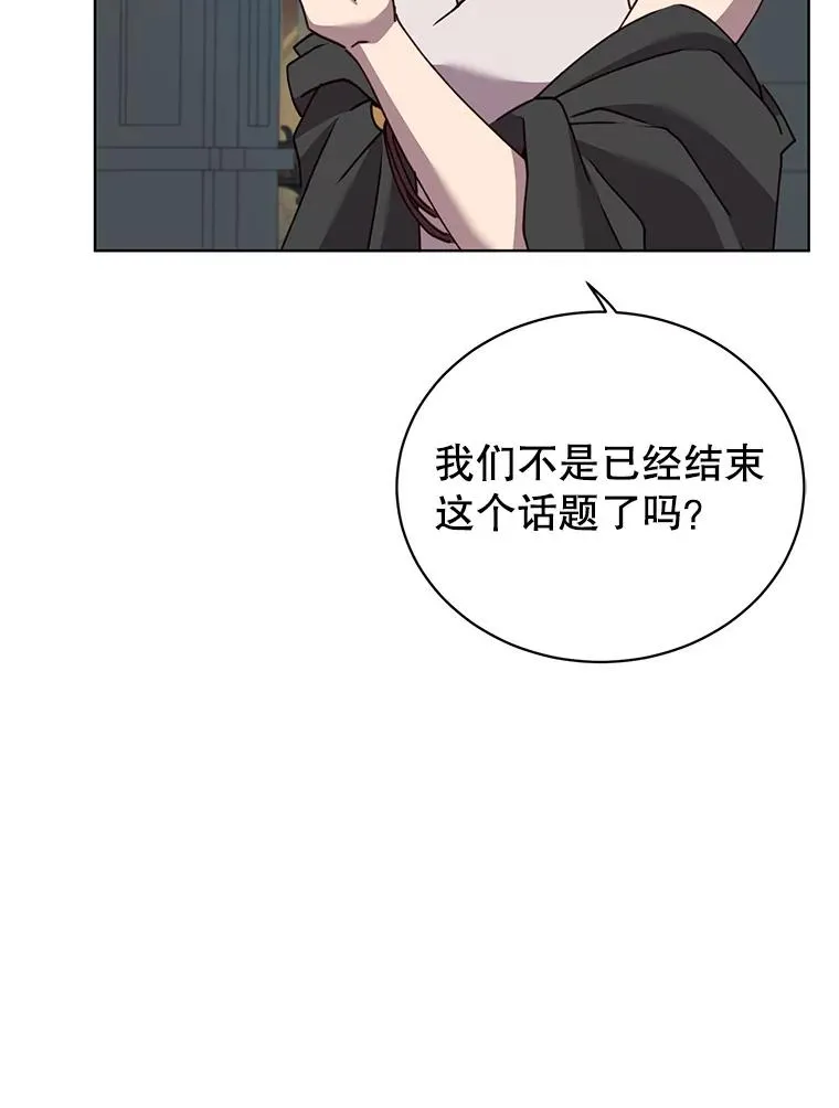 97.重归领地 第46页