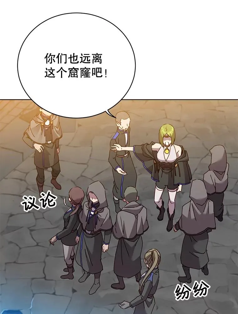 97.重归领地 第47页