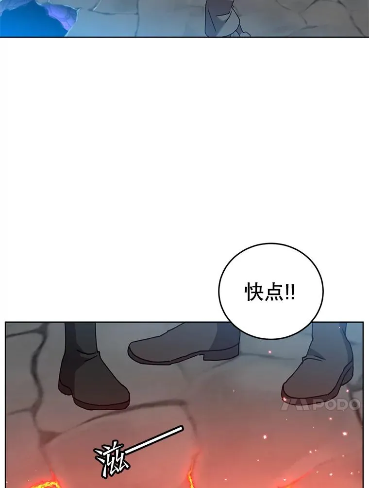 97.重归领地 第48页