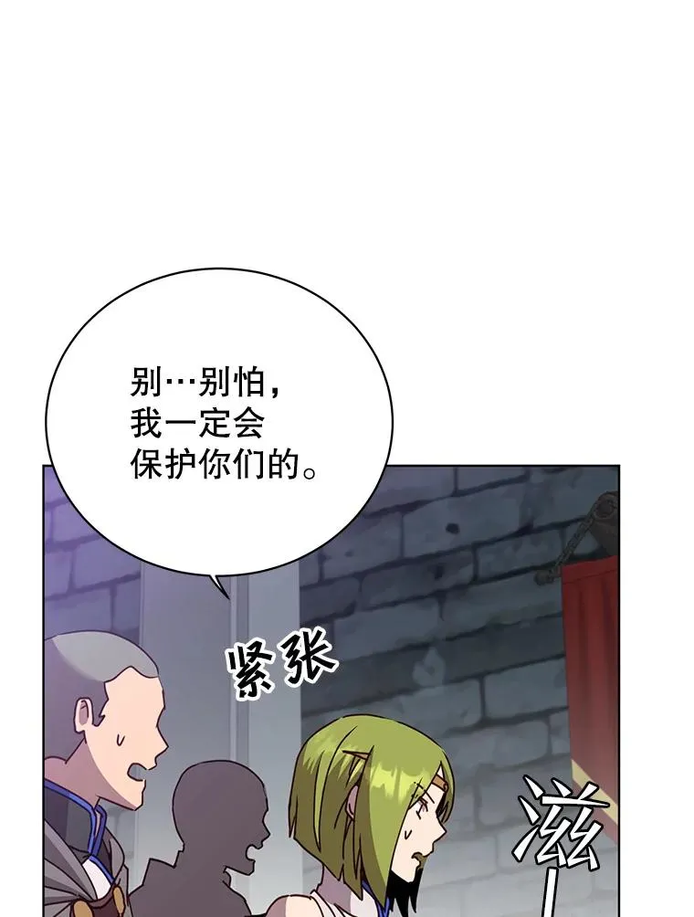 97.重归领地 第51页